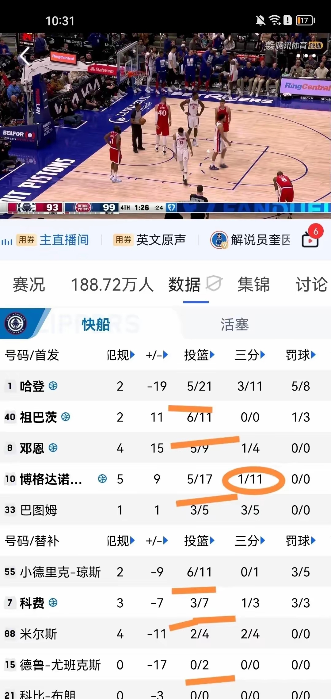 九游官网-快船核心球员伤退，球队未来走势成疑，过程地址北京数据.的简单介绍