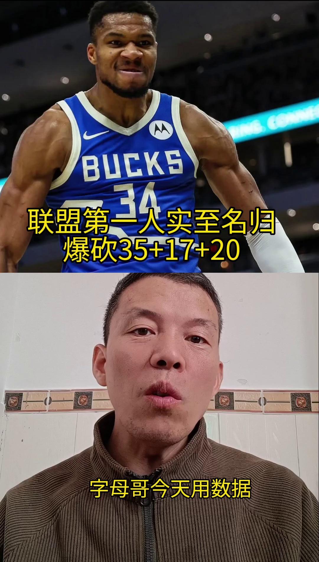 九游官方服务-关于字母哥连续十五场比赛得分超过重要助攻，老鹰不断突破！的信息